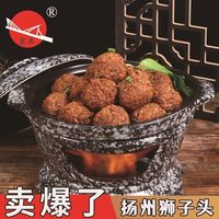宏亚扬州特产四喜丸子5枚红烧狮子头猪肉丸250g真空包装