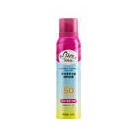 Mayllie/玛贝拉 50倍防紫外线 防晒喷雾  SPF50+  PA+++ PA+++ 150ml
