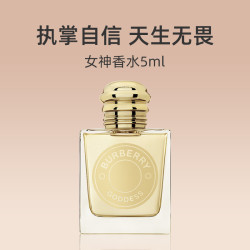 BURBERRY 女神女士香水5ml无喷头