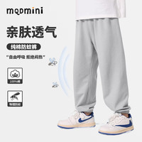 MQDMINI童装儿童防蚊裤夏季新薄款男童女童纯棉运动裤长裤中小童休闲裤子 灰色 130