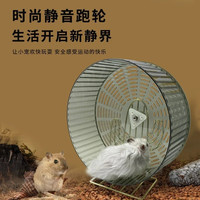 【直播33】仓鼠跑轮跑盘静音无声跑步机金丝熊转轮大小宠物玩具 24透紫色跑轮带亚克力支架【总高28CM】