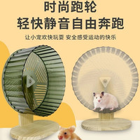 【直播33】仓鼠跑轮跑盘静音无声跑步机金丝熊转轮大小宠物玩具 24CM墨蓝色跑轮不带支架【可挂笼子上】