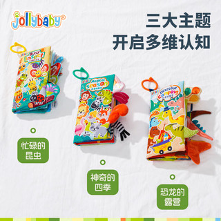 jollybaby早教婴儿0-6-18个月宝宝玩具可咬撕可水洗 忙碌的昆虫尾巴布书