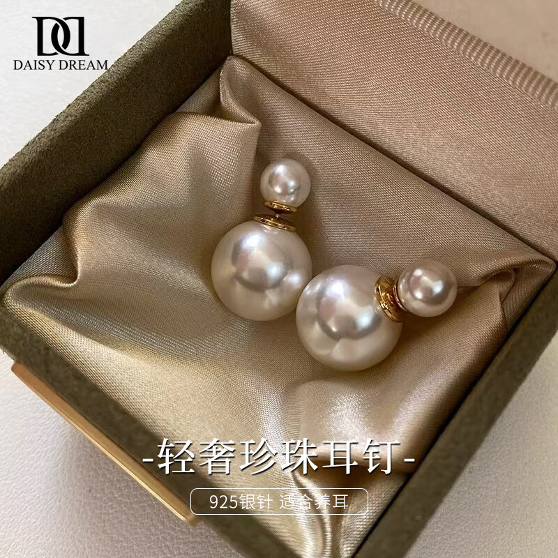 DAISY DREAM赵露思同款双面珍珠耳环女前后两戴轻奢耳钉高级耳饰品S925银针 白色大小珍珠耳环【925银针】