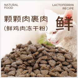 麦富迪 乳铁蛋白冻干全价猫粮 8kg