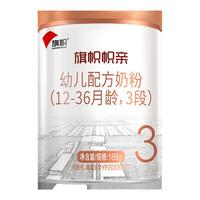 【零元试喝】君乐宝旗帜帜护3段幼儿配方牛奶粉170g*2罐