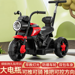 airud 儿童电动摩托车遛娃电动摩托车三轮车宝宝玩具车带遥控可坐人 中国红