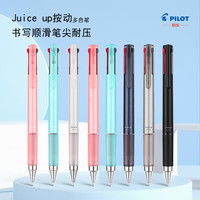 百乐（PILOT）Juice up 百果乐三色中性笔彩色水笔 速干考试办公LKJP-50S4-M-CHN 0.4mm薄荷绿单支装 0.4mm薄荷绿杆三色
