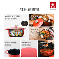 德国双立人珐琅铸铁锅24cm家用厨房蒸锅炖锅煲汤锅焖烧锅 双立人20cm圆形铸铁锅（红）
