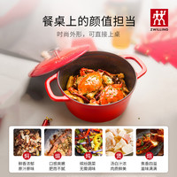 德国双立人珐琅铸铁锅24cm家用厨房蒸锅炖锅煲汤锅焖烧锅 双立人 24cm圆形铸铁锅（绿）