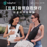 babyFirst 宝贝第一 前后两用可折叠婴儿背带