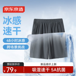 京东京造 运动短裤男五分裤舒弹透气速干跑步休闲裤子春季 深灰 S