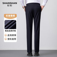 SHANSHAN杉杉西裤男商务休闲百搭长裤简约百搭纯色职业男士青年通勤休闲裤 藏青色 34