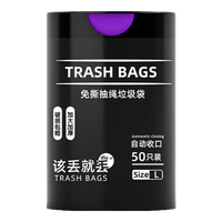 云垚 抽绳式 垃圾袋