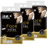 洁柔古龙香抽纸150抽9包大号可湿水纸巾家用餐巾面巾纸整箱 洁柔150抽黑古龙可湿水【9包】 3层可湿水加香抽纸