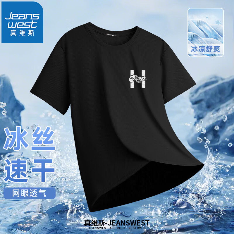 黑（云纹字母X）