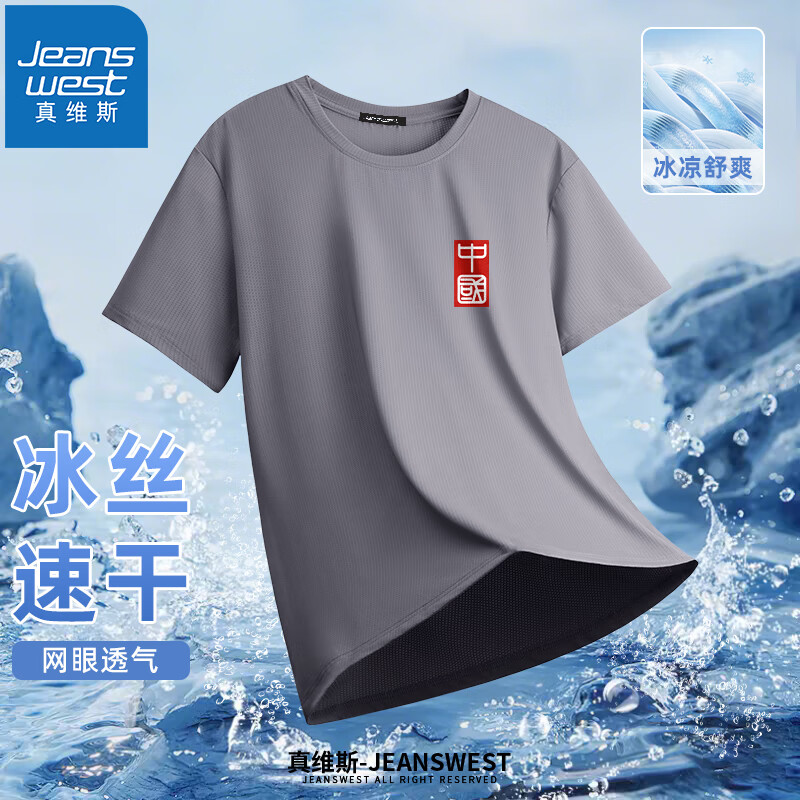 深灰（印章中国X）