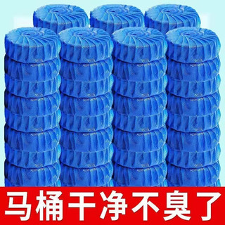 洁厕块洁厕剂除臭去黄去渍去垢洁厕灵剂厕所马桶蓝泡泡清洁剂 3包/30块装