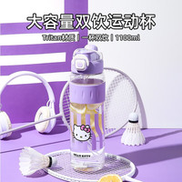 杯具熊双饮大容量运动健身水壶便携户外骑行旅游tritan材质夏天水杯 双饮运动壶-阳光kitty