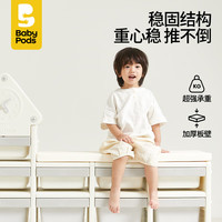 babypods儿童玩具收纳柜置物架宝宝收纳架喂养台婴儿用品整理储物柜 3组低柜