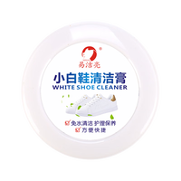 易洁亮小白鞋清洁剂小白鞋清洁膏皮革清洁剂鞋油擦鞋神器去黄去污清洁剂 小白鞋清洁膏-3瓶