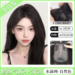 闪格 假发女片头顶轻薄蓬松真发无痕补发高颅顶刘海片