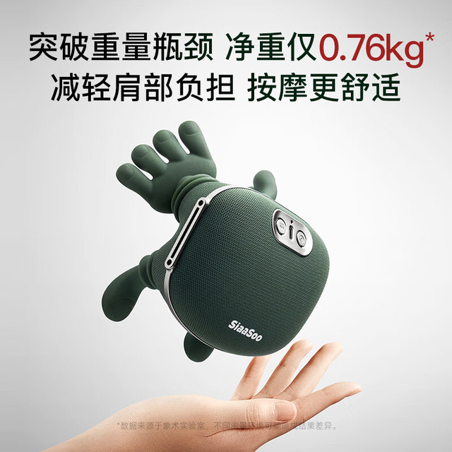 象术 SiaaSoo N7 颈椎按摩器 按摩披肩 肩颈按摩器 斜方肌颈部按摩仪器