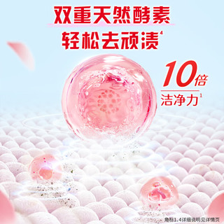 奥妙 除菌除螨洗衣凝珠 50颗
