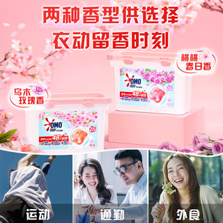 奥妙 除菌除螨洗衣凝珠 50颗
