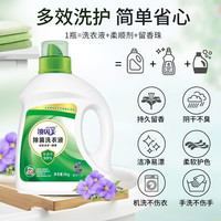 澳因美除菌香氛洗衣液除菌液衣服清洁剂长效留香超强去污杀菌酵素洗衣液 紫罗兰6斤装