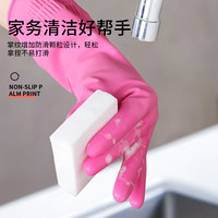 克林莱天然橡胶防滑食品洗碗家务厨房防水耐用手套小号