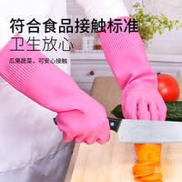 克林莱天然橡胶防滑食品洗碗家务厨房防水耐用手套小号