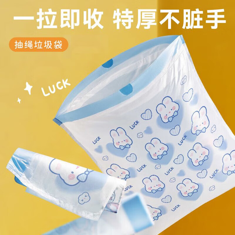  迎翔 抽绳式 垃圾袋