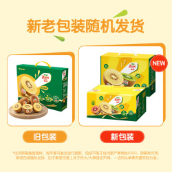 佳沛 新西兰 阳光金奇异果16粒（经典果）礼盒装（单果约80-103g）