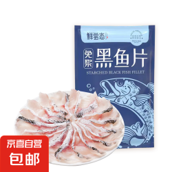 鲜尝态 黑鱼片250g*8袋