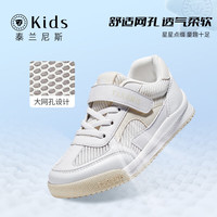 泰兰尼斯儿童运动鞋秋夏透气防滑女童鞋男童跑步鞋子 白杏（夏季网布） 36 适合脚长22.0cm