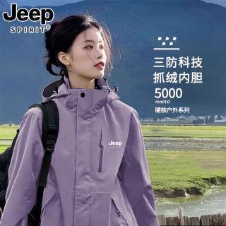 JEEP SPIRIT 吉普新款粉色冲锋衣女户外春秋三合一秋冬小个子登山服夹克男外套 96888贝栗粉