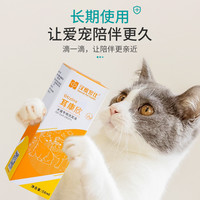 汉维宠仕耳康欣宠物猫犬洗耳液宠物滴耳液止痒耳垢耳漂耳康50ml