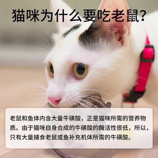 vetwish唯特适猫咪牛磺酸冻干片视力心脏保健40g