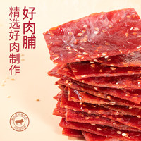 蜜禾靖江手撕猪肉脯干猪肉铺干蜜汁熟食边角料即食网红办公室散装零食 蜜汁肉脯