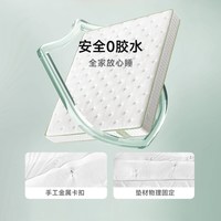 林氏家居护腰乳胶独立弹簧床垫