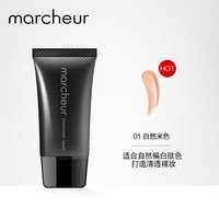 Marcheur 马车粉底液女保湿持久不脱妆遮瑕养肤自然轻薄日本正品