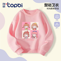 淘帝 TOPBI儿童长袖卫衣男女童时尚中大童休闲圆领上衣耐磨舒适春秋2024 粉-四个女孩 150cm (140cm-150cm)