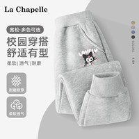 LA CHAPELLE MINI拉夏贝尔女童裤子薄款宽松舒适儿童休闲长裤春秋季卫裤学生运动裤 【春秋长裤】