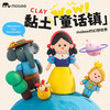 mobee超轻粘土彩泥 幼儿园黏土儿童玩具无毒橡皮泥文具男女孩生日礼物 12色【彩盒装】超轻黏土 手工DIY-美术开学