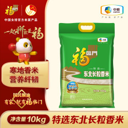 福临门 特选东北长粒香米10kg