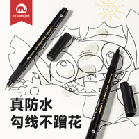 mobee针管笔美术小防水勾线笔手绘画描边彩色儿童设计绘图黑笔 01黑（0.1mm） 3岁+