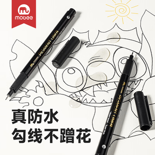 mobee针管笔美术小防水勾线笔手绘画描边彩色儿童设计绘图黑笔 003黑（0.03mm） 3岁+