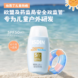 怡思丁 儿童防晒霜 SPF50 50ml