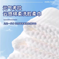 洗脸巾一次性加厚吸湿透气柔洁面巾洗面擦脸纸抽取式